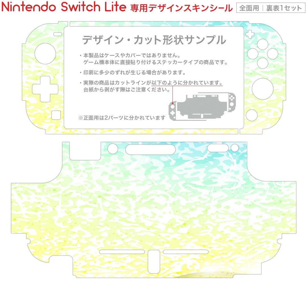 igsticker Nintendo Switch Lite 専用 デザインスキンシール 全面 ニンテンドー スイッチ ライト 専用 ゲーム機 カバー アクセサリー フィルム ステッカー エアフリー 001372 海