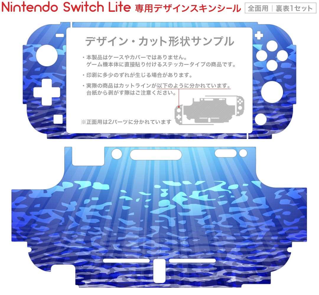 igsticker Nintendo Switch Lite 専用 デザインスキンシール 全面 ニンテンドー スイッチ ライト 専用 ゲーム機 カバー アクセサリー フィルム ステッカー エアフリー 001375 海　太陽
