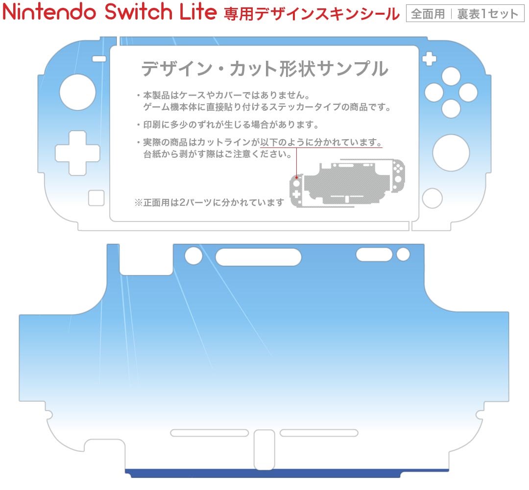 igsticker Nintendo Switch Lite 専用 デザインスキンシール 全面 ニンテンドー スイッチ ライト 専用 ゲーム機 カバー アクセサリー フィルム ステッカー エアフリー 001425 海　砂浜　太陽 2