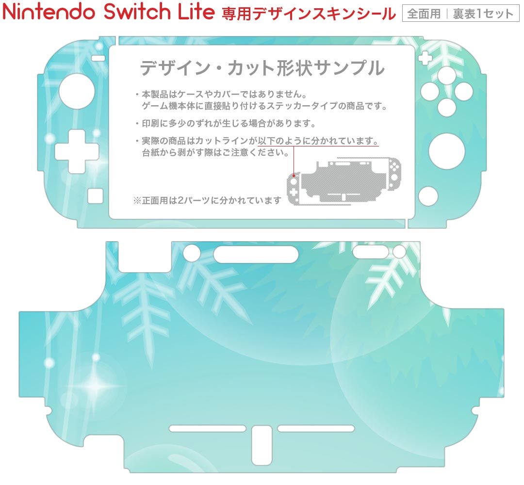 igsticker Nintendo Switch Lite 専用 デザインスキンシール 全面 ニンテンドー スイッチ ライト 専用 ゲーム機 カバー アクセサリー フィルム ステッカー エアフリー 001436 雪の結晶　冬　シャボン玉