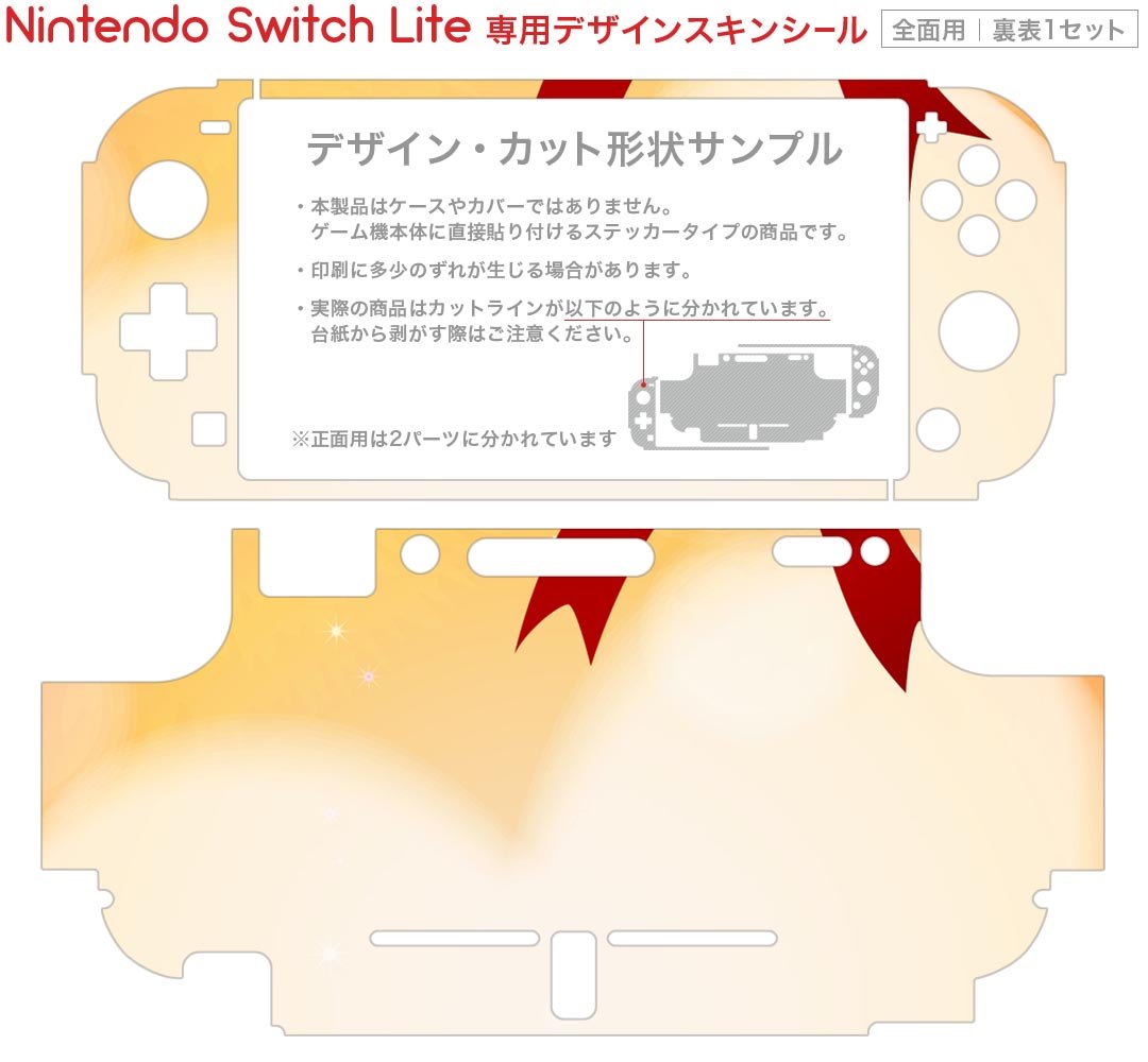 igsticker Nintendo Switch Lite 専用 デザインスキンシール 全面 ニンテンドー スイッチ ライト 専用 ゲーム機 カバー アクセサリー フィルム ステッカー エアフリー 001441 雪の結晶　冬　シャボン玉