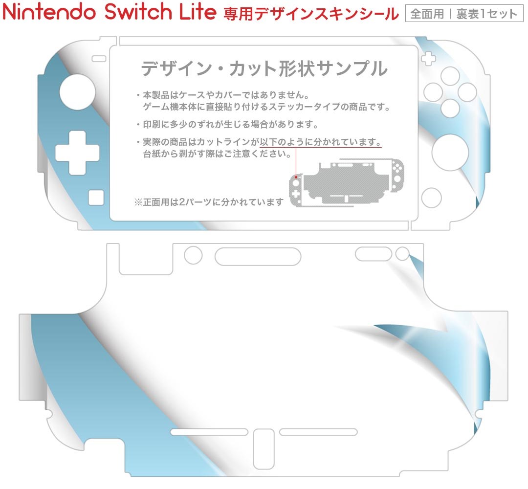 igsticker Nintendo Switch Lite 専用 デザインスキンシール 全面 ニンテンドー スイッチ ライト 専用 ゲーム機 カバー アクセサリー フィルム ステッカー エアフリー 001443 リボン　キラキラ