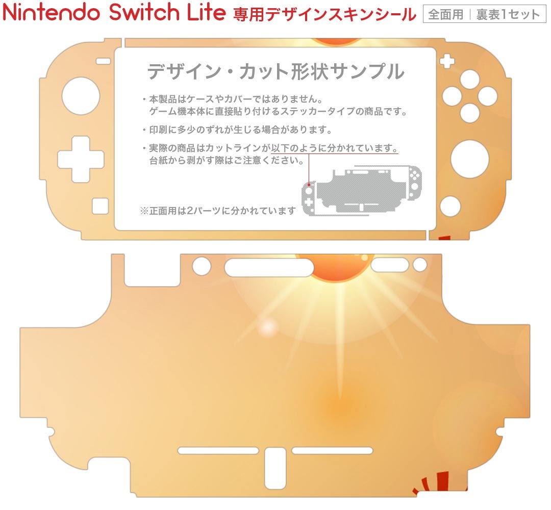 igsticker Nintendo Switch Lite 専用 デザインスキンシール 全面 ニンテンドー スイッチ ライト 専用 ゲーム機 カバー アクセサリー フィルム ステッカー エアフリー 001456 雪　冬　景色