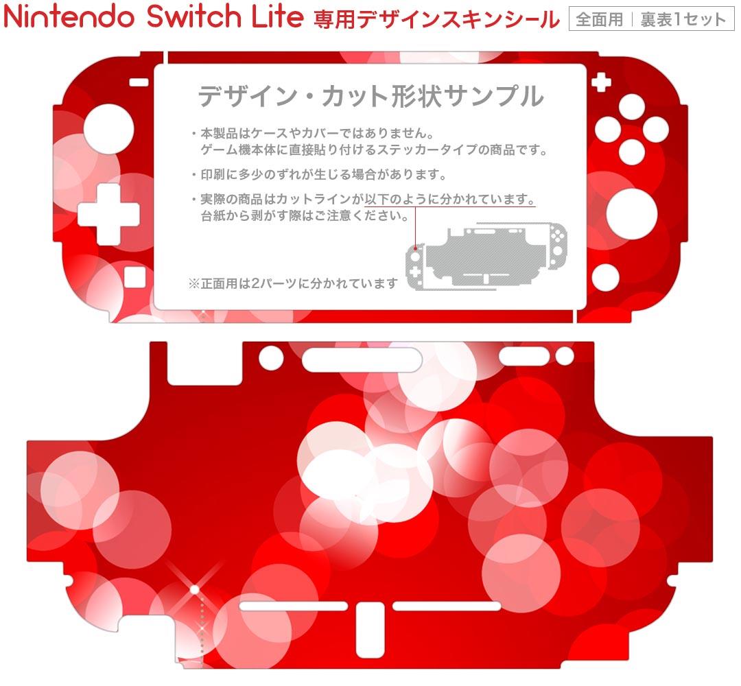 スマコレのigsticker Nintendo Switch Lite 専用 デザインスキンシール 全面 ニンテンドー スイッチ ライト 専用 ゲーム機 カバー アクセサリー フィルム ステッカー エアフリー 001460 雪　冬　水玉｜アングル2