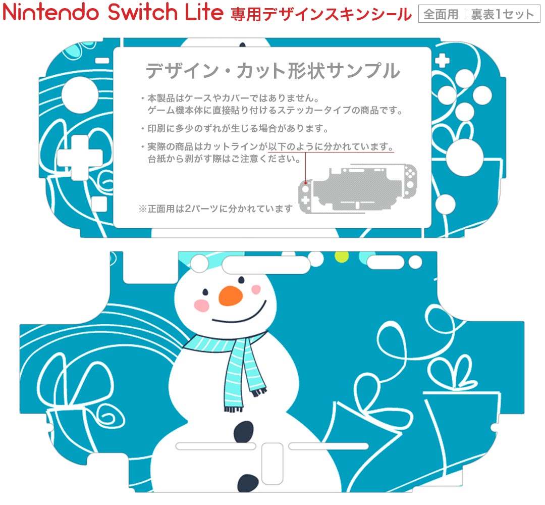 igsticker Nintendo Switch Lite 専用 デザインスキンシール 全面 ニンテンドー スイッチ ライト 専用 ゲーム機 カバー アクセサリー フィルム ステッカー エアフリー 001487 雪　冬　雪だるま