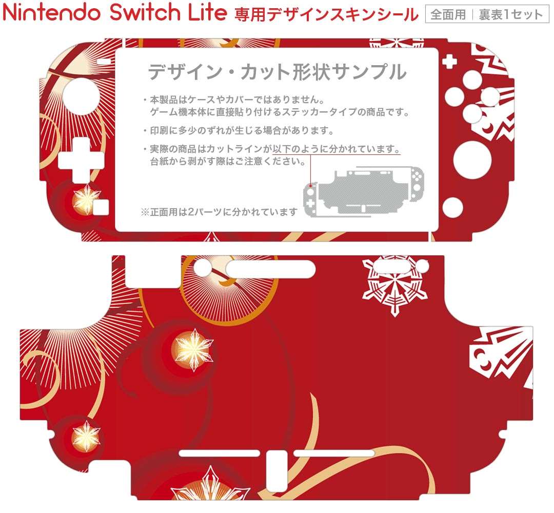 igsticker Nintendo Switch Lite 専用 デザインスキンシール 全面 ニンテンドー スイッチ ライト 専用 ゲーム機 カバー アクセサリー フィルム ステッカー エアフリー 001521 雪　冬