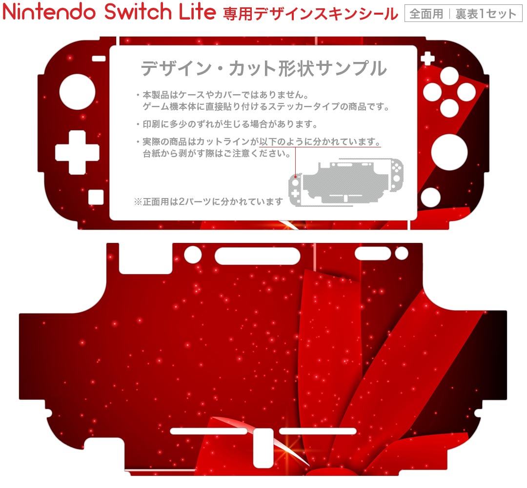 igsticker Nintendo Switch Lite 専用 デザインスキンシール 全面 ニンテンドー スイッチ ライト 専用 ゲーム機 カバー アクセサリー フィルム ステッカー エアフリー 001532 リボン　キラキラ