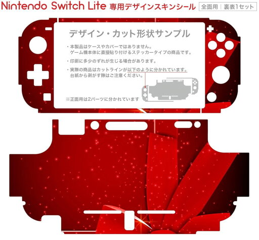 igsticker Nintendo Switch Lite 専用 デザインスキンシール 全面 ニンテンドー スイッチ ライト 専用 ゲーム機 カバー アクセサリー フィルム ステッカー エアフリー 001532 リボン キラキラ