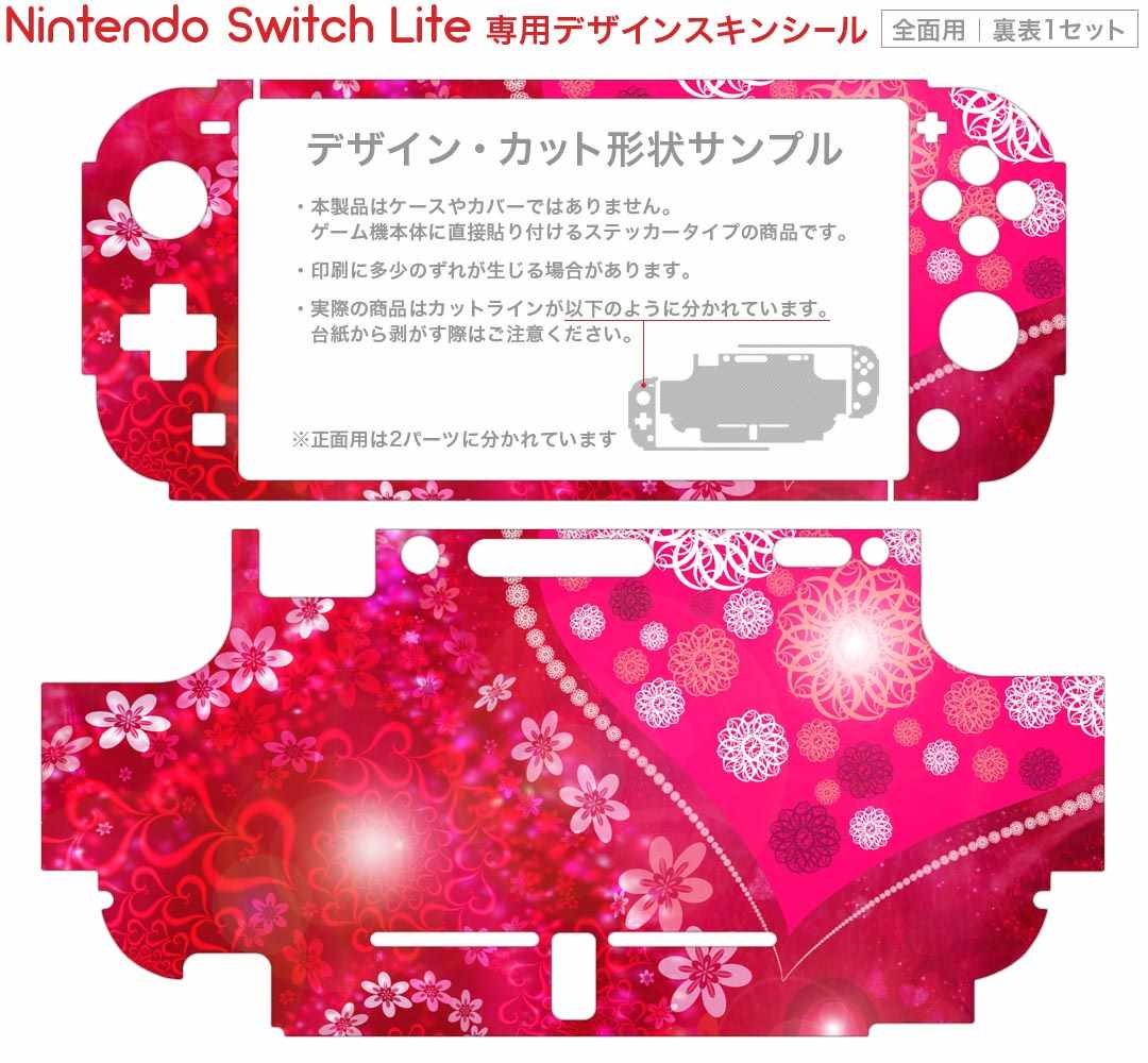 igsticker Nintendo Switch Lite 専用 デザインスキンシール 全面 ニンテンドー スイッチ ライト 専用 ゲーム機 カバー アクセサリー フィルム ステッカー エアフリー 001568 ハート　花