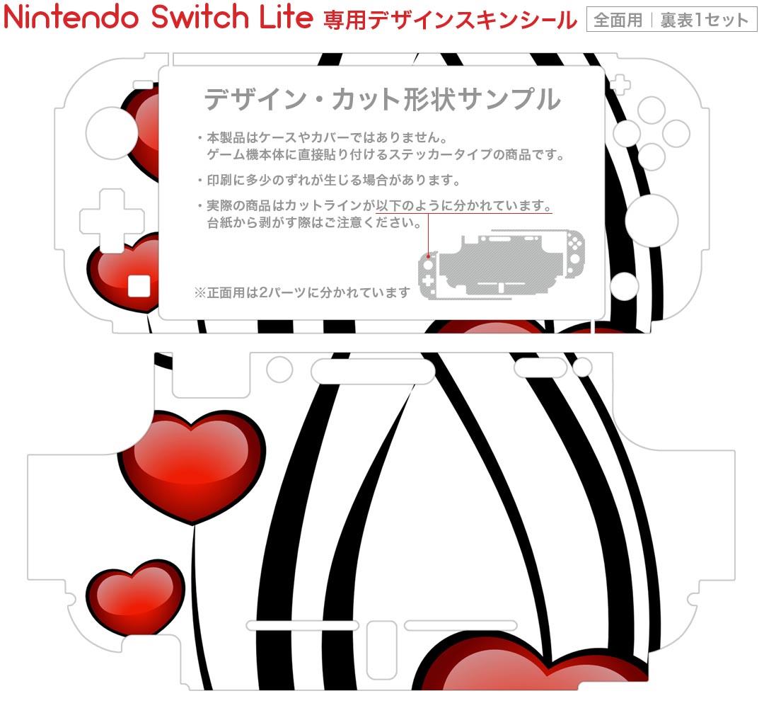 igsticker Nintendo Switch Lite 専用 デザインスキンシール 全面 ニンテンドー スイッチ ライト 専用 ゲーム機 カバー アクセサリー フィルム ステッカー エアフリー 001570 ハート