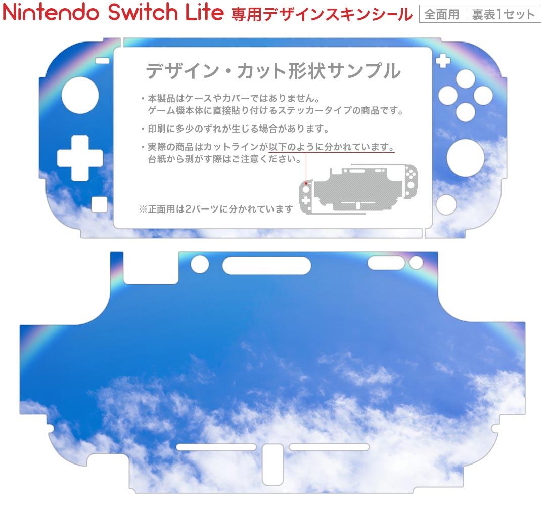 igsticker Nintendo Switch Lite 専用 デザインスキンシール 全面 ニンテンドー スイッチ ライト 専用 ゲーム機 カバー アクセサリー フィルム ステッカー エアフリー 001578 虹　青空