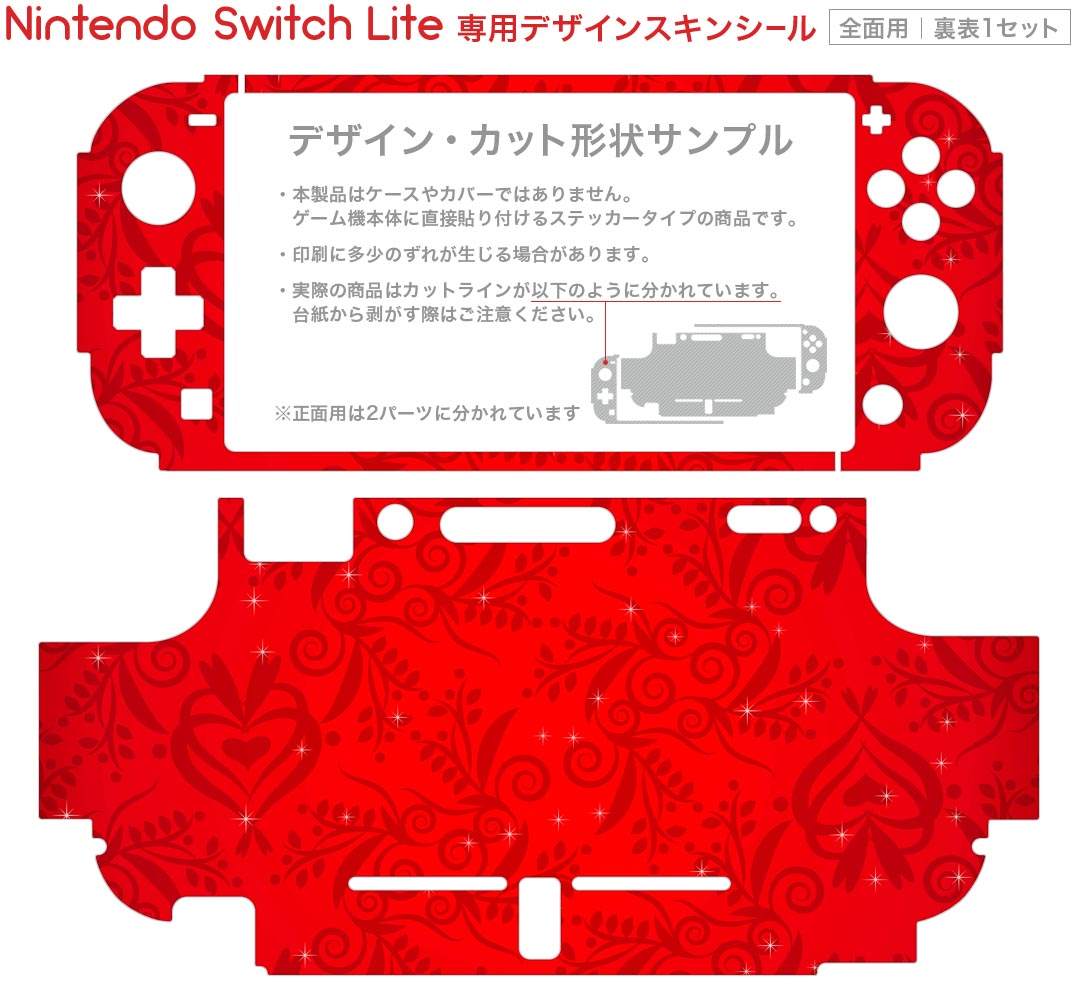 igsticker Nintendo Switch Lite 専用 デザインスキンシール 全面 ニンテンドー スイッチ ライト 専用 ゲーム機 カバー アクセサリー フィルム ステッカー エアフリー 001585 クール 冬　赤