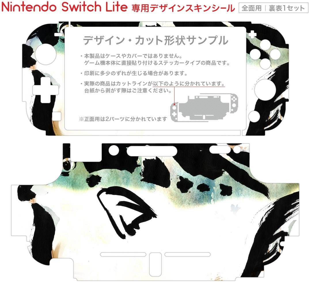 igsticker Nintendo Switch Lite 専用 デザインスキンシール 全面 ニンテンドー スイッチ ライト 専用 ゲーム機 カバー アクセサリー フィルム ステッカー エアフリー 001599 魚　ふぐ