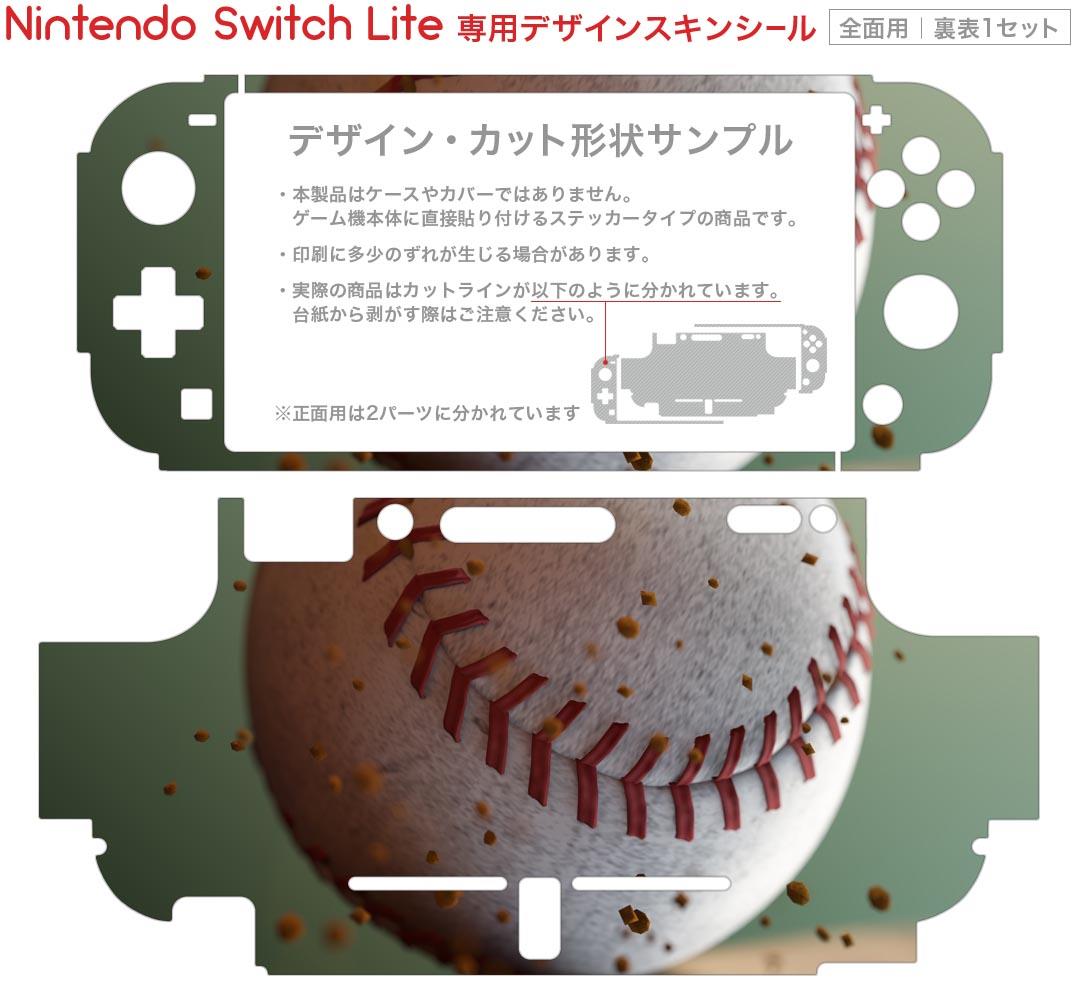 igsticker Nintendo Switch Lite 専用 デザインスキンシール 全面 ニンテンドー スイッチ ライト 専用 ゲーム機 カバー アクセサリー フィルム ステッカー エアフリー 001610 野球　バット