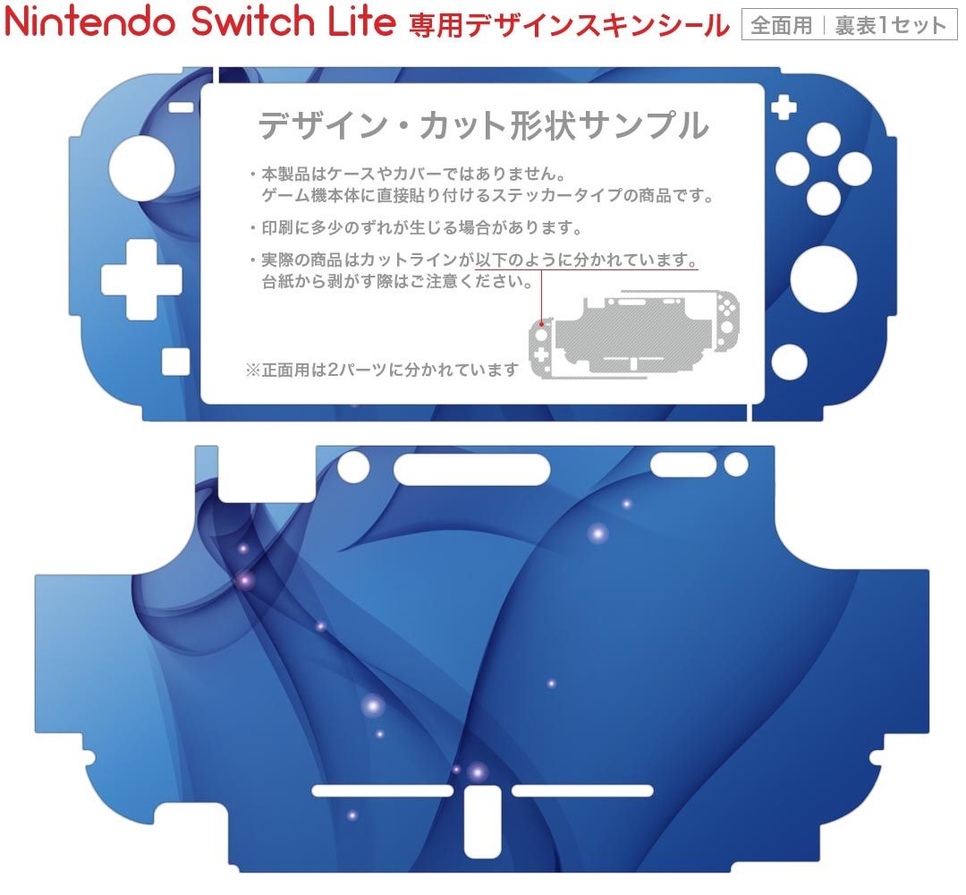 igsticker Nintendo Switch Lite 専用 デザインスキンシール 全面 ニンテンドー スイッチ ライト 専用 ゲーム機 カバー アクセサリー フィルム ステッカー エアフリー 001736 キラキラ　レース