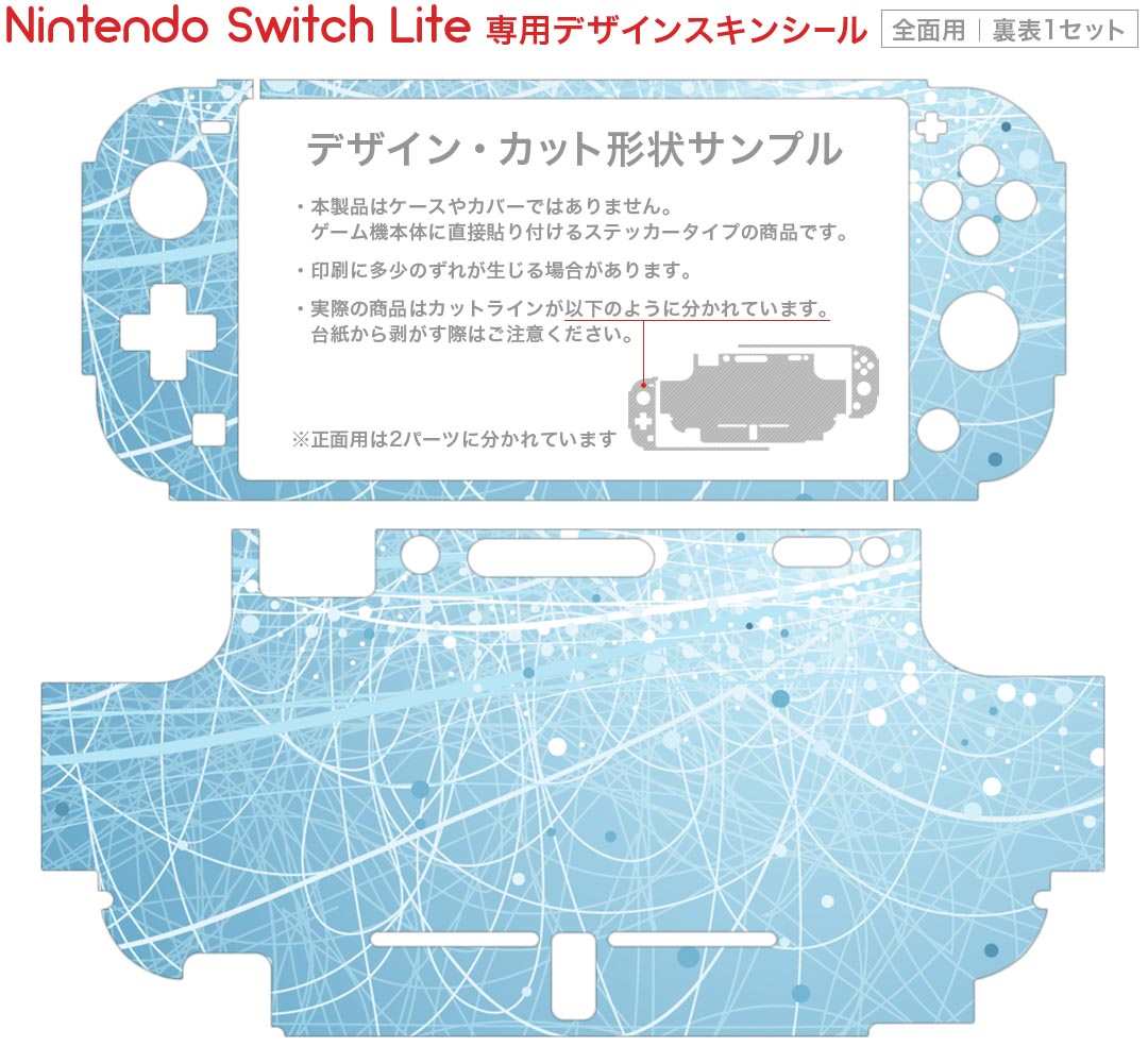 igsticker Nintendo Switch Lite 専用 デザインスキンシール 全面 ニンテンドー スイッチ ライト 専用 ゲーム機 カバー アクセサリー フィルム ステッカー エアフリー 001738 水玉