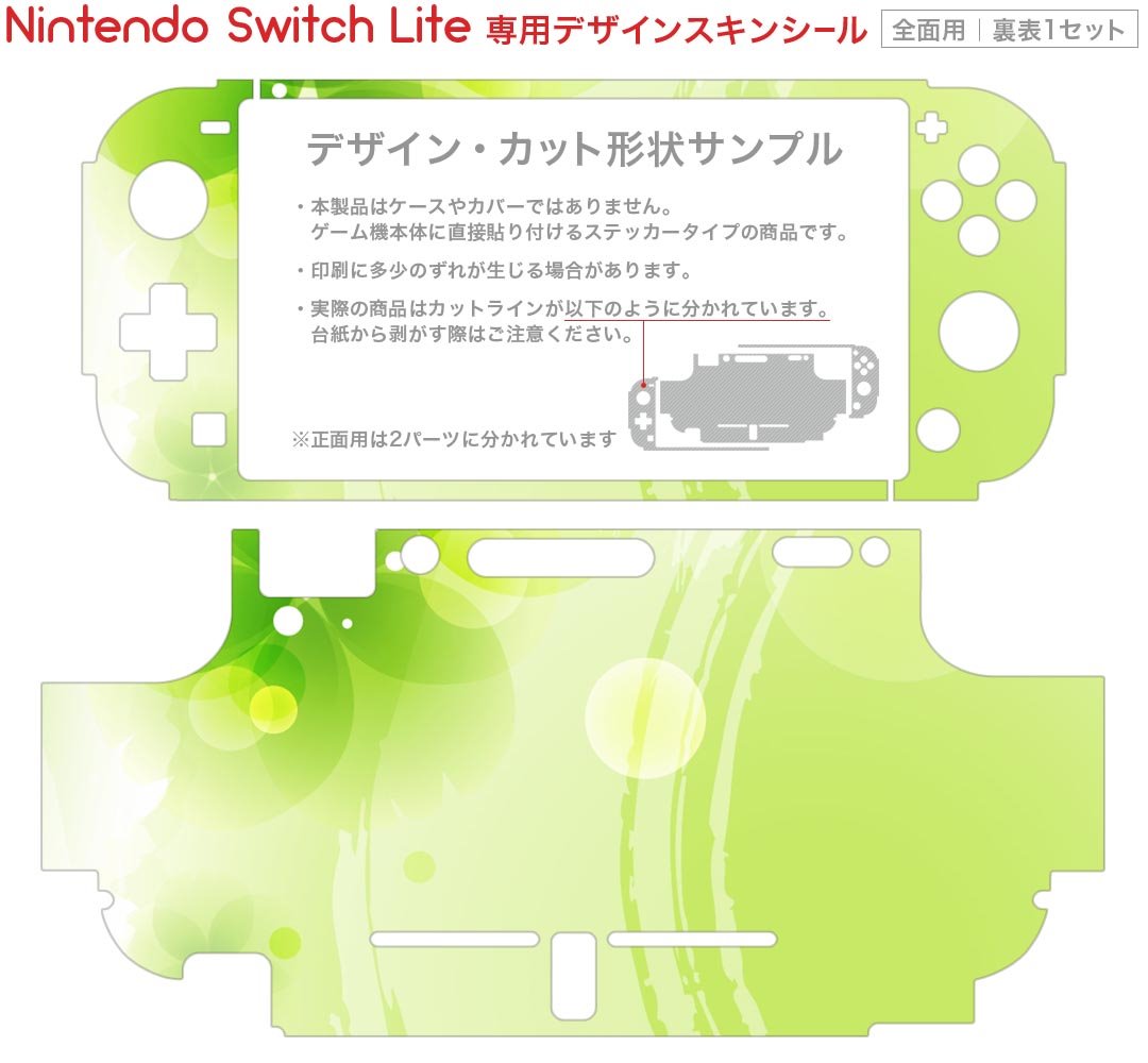 スマコレのigsticker Nintendo Switch Lite 専用 デザインスキンシール 全面 ニンテンドー スイッチ ライト 専用 ゲーム機 カバー アクセサリー フィルム ステッカー エアフリー 001800 花　　緑｜アングル2