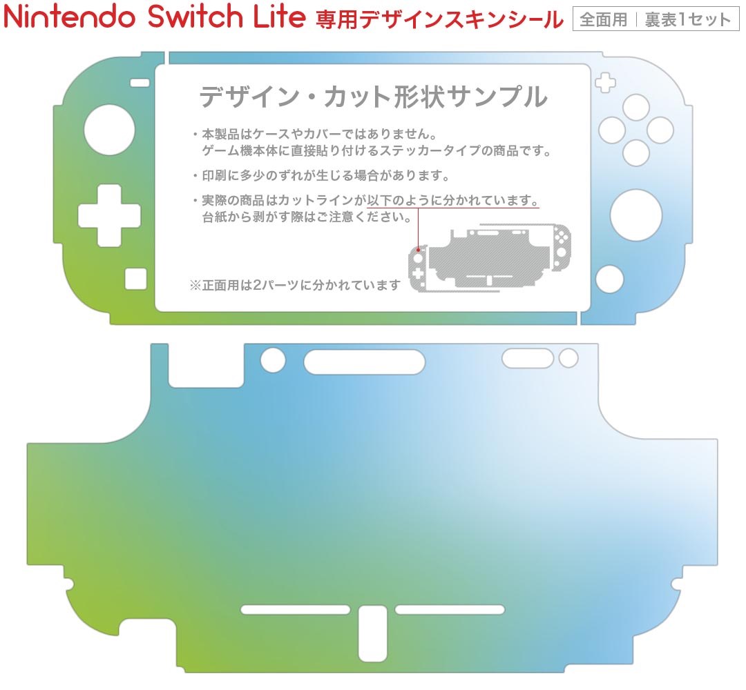 igsticker Nintendo Switch Lite 専用 デザインスキンシール 全面 ニンテンドー スイッチ ライト 専用 ゲーム機 カバー アクセサリー フィルム ステッカー エアフリー 001804 シンプル　黄色　青