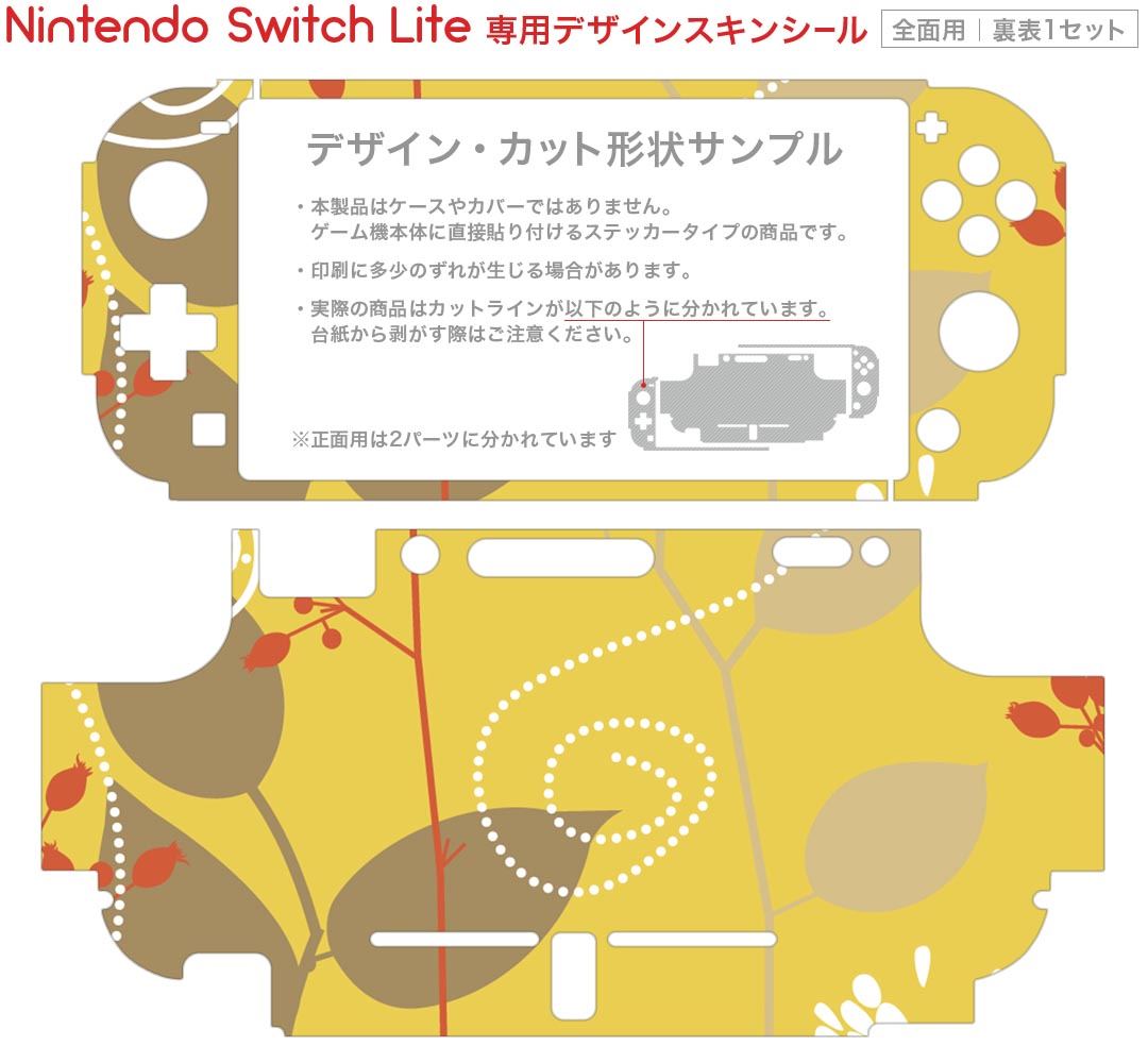 igsticker Nintendo Switch Lite 専用 デザインスキンシール 全面 ニンテンドー スイッチ ライト 専用 ゲーム機 カバー アクセサリー フィルム ステッカー エアフリー 001893 花　　黄色