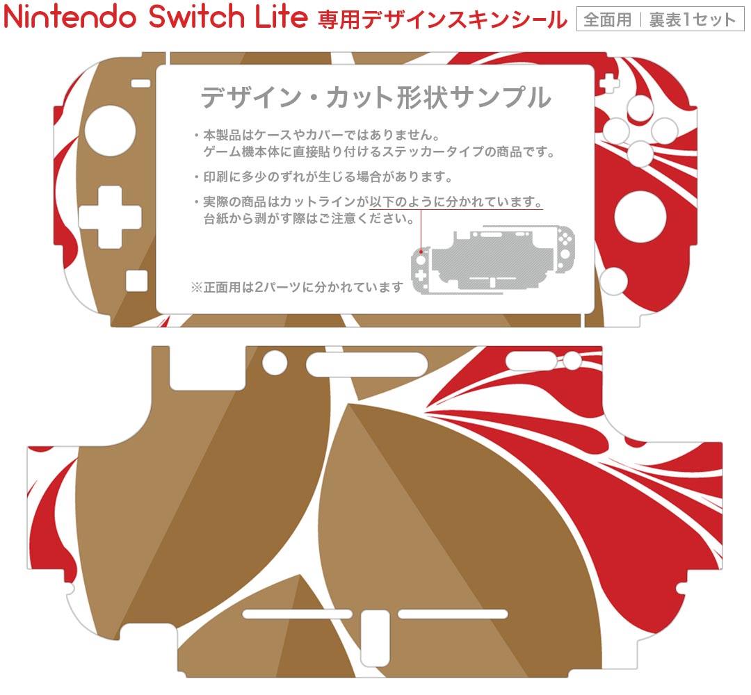 igsticker Nintendo Switch Lite 専用 デザインスキンシール 全面 ニンテンドー スイッチ ライト 専用 ゲーム機 カバー アクセサリー フィルム ステッカー エアフリー 001942 花　模様　赤