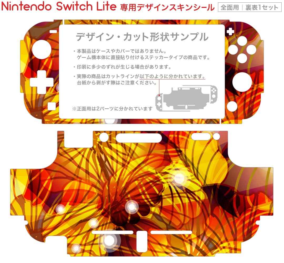 igsticker Nintendo Switch Lite 専用 デザインスキンシール 全面 ニンテンドー スイッチ ライト 専用 ゲーム機 カバー アクセサリー フィルム ステッカー エアフリー 001946 花　　カラフル