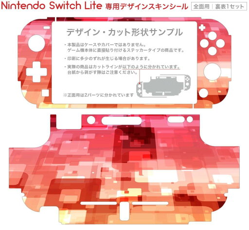 igsticker Nintendo Switch Lite 専用 デザインスキンシール 全面 ニンテンドー スイッチ ライト 専用 ゲーム機 カバー アクセサリー フィルム ステッカー エアフリー 001960 模様 ピンク 黄色