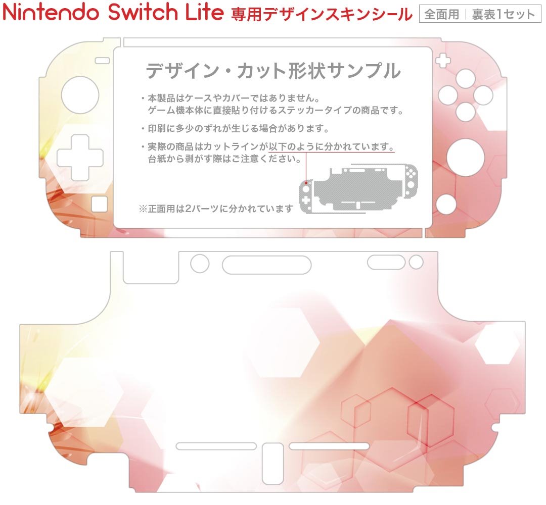 igsticker Nintendo Switch Lite 専用 デザインスキンシール 全面 ニンテンドー スイッチ ライト 専用 ゲーム機 カバー アクセサリー フィルム ステッカー エアフリー 001981 花　　ピンク