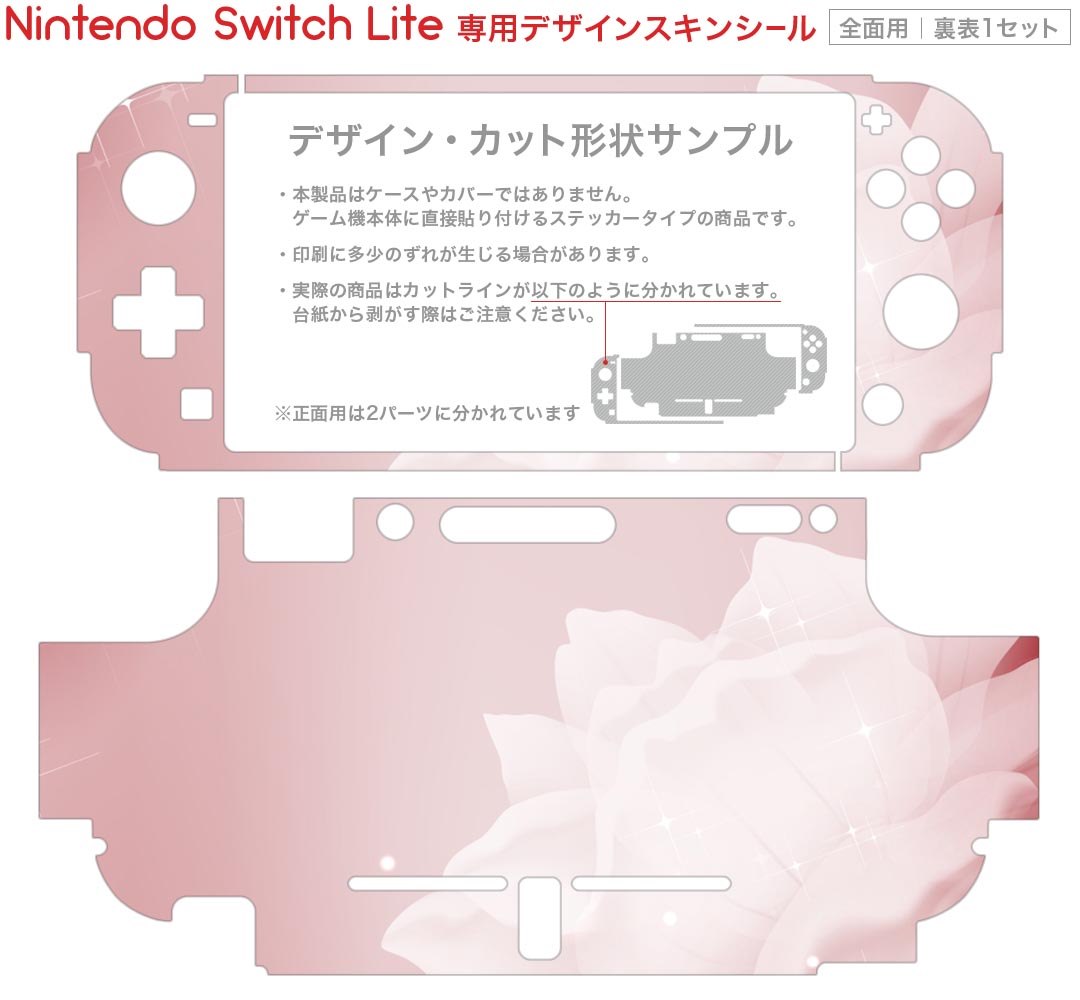 スマコレのigsticker Nintendo Switch Lite 専用 デザインスキンシール 全面 ニンテンドー スイッチ ライト 専用 ゲーム機 カバー アクセサリー フィルム ステッカー エアフリー 001984 花　　ピンク｜アングル2