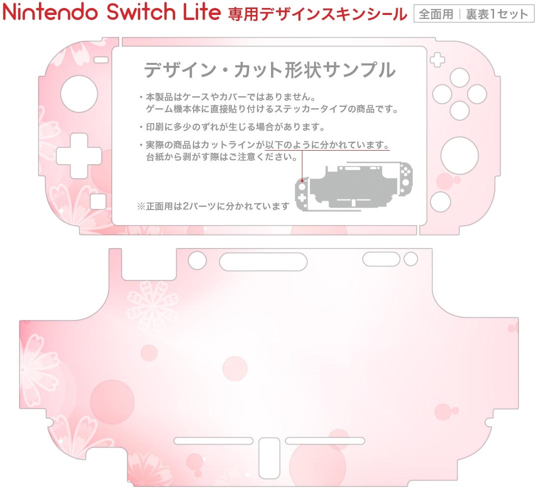 igsticker Nintendo Switch Lite 専用 デザインスキンシール 全面 ニンテンドー スイッチ ライト 専用 ゲーム機 カバー アクセサリー フィルム ステッカー エアフリー 001997 花　　ピンク