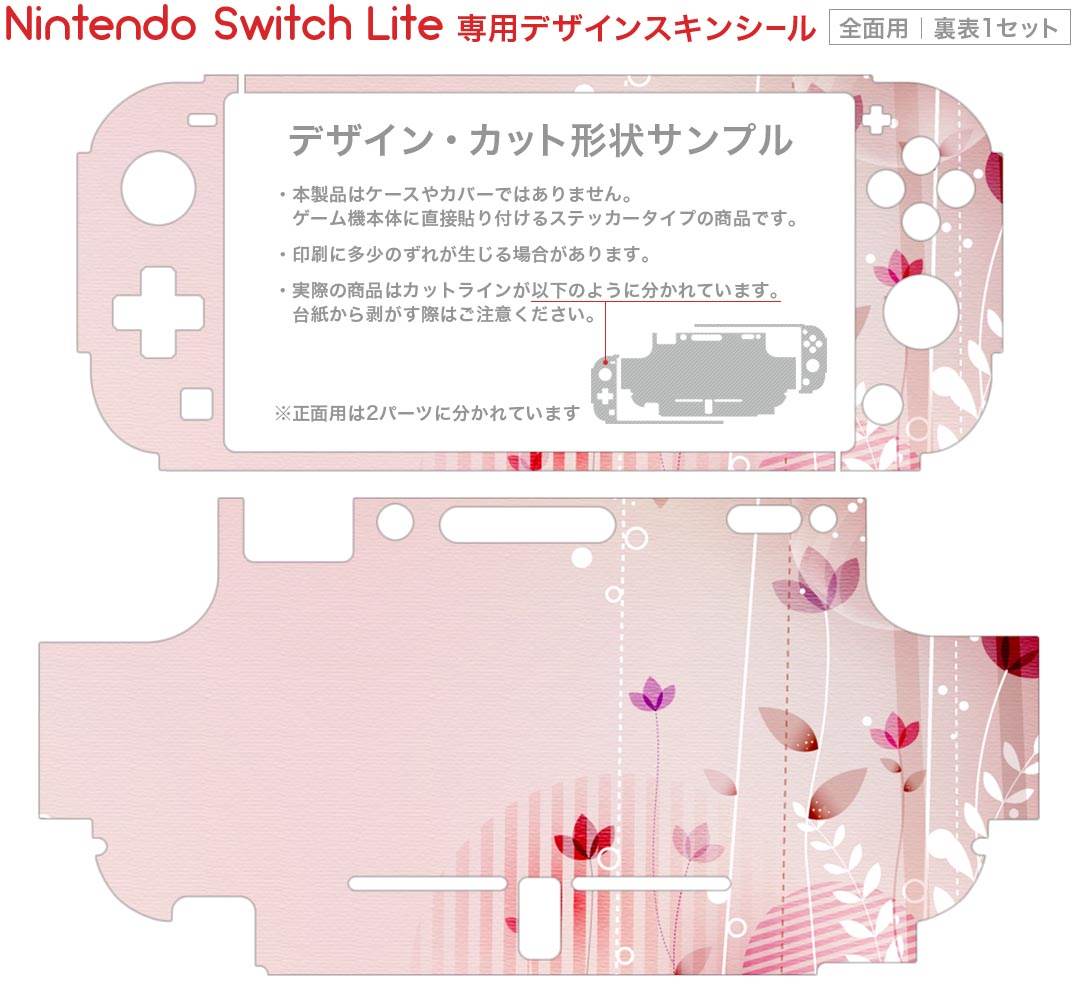 igsticker Nintendo Switch Lite 専用 デザインスキンシール 全面 ニンテンドー スイッチ ライト 専用 ゲーム機 カバー アクセサリー フィルム ステッカー エアフリー 002005 花　　ピンク