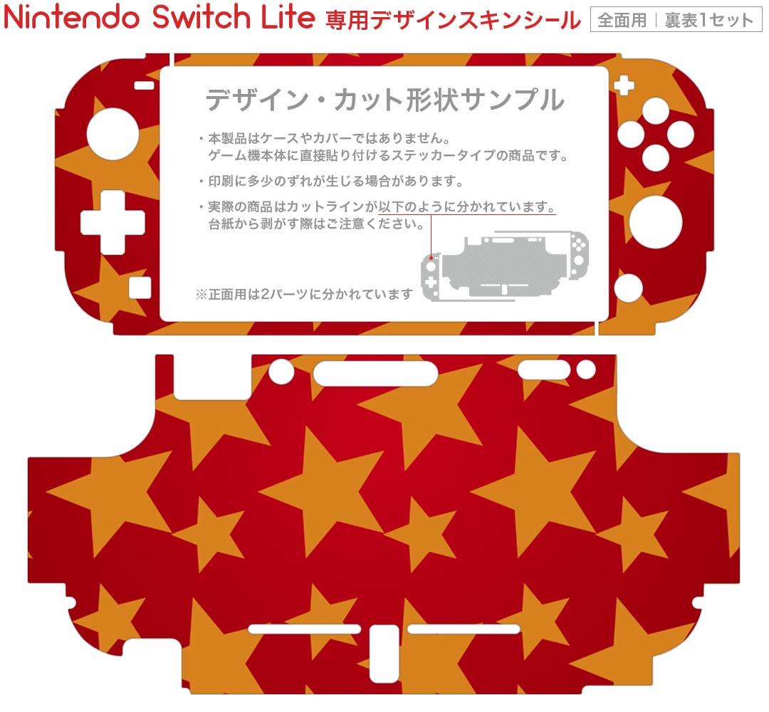 igsticker Nintendo Switch Lite 専用 デザインスキンシール 全面 ニンテンドー スイッチ ライト 専用 ゲーム機 カバー アクセサリー フィルム ステッカー エアフリー 002010 星　柄　赤