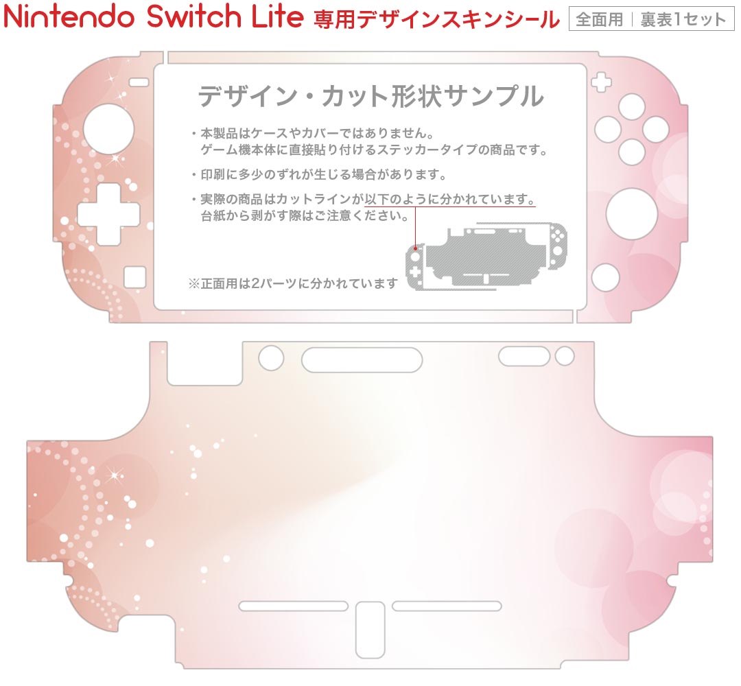 igsticker Nintendo Switch Lite 専用 デザインスキンシール 全面 ニンテンドー スイッチ ライト 専用 ゲーム機 カバー アクセサリー フィルム ステッカー エアフリー 002021 ピンク　しゃぼん玉