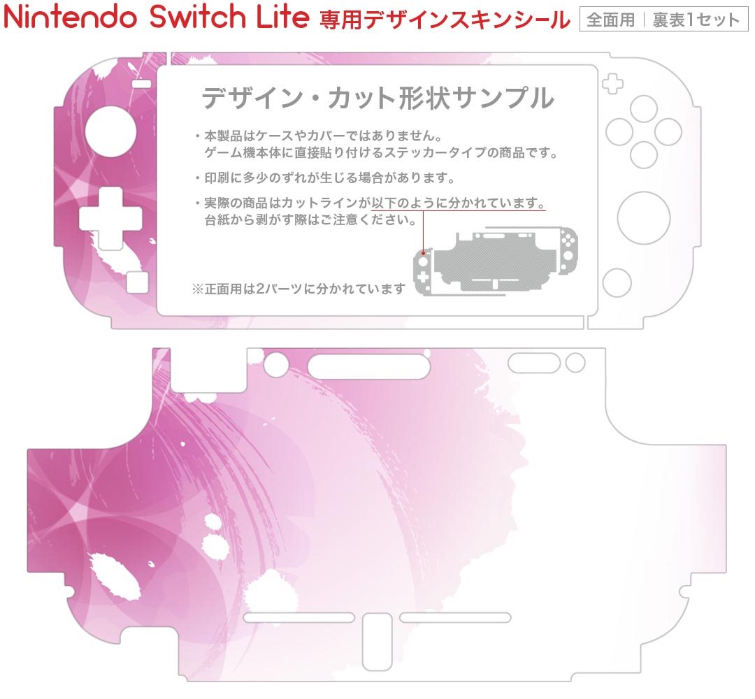 スマコレのigsticker Nintendo Switch Lite 専用 デザインスキンシール 全面 ニンテンドー スイッチ ライト 専用 ゲーム機 カバー アクセサリー フィルム ステッカー エアフリー 002036 花　　ピンク｜アングル2
