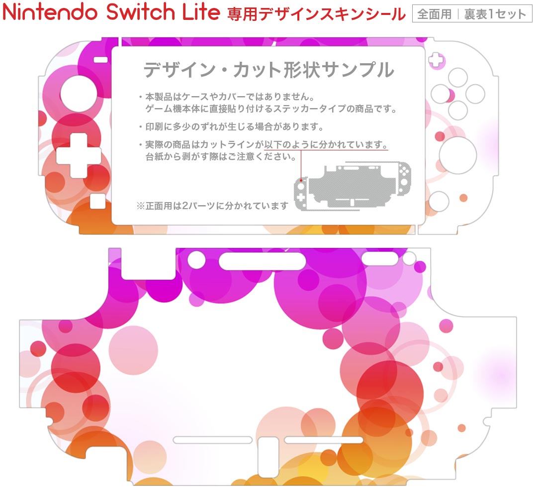 igsticker Nintendo Switch Lite 専用 デザインスキンシール 全面 ニンテンドー スイッチ ライト 専用 ゲーム機 カバー アクセサリー フィルム ステッカー エアフリー 002071 カラフル　シンプル