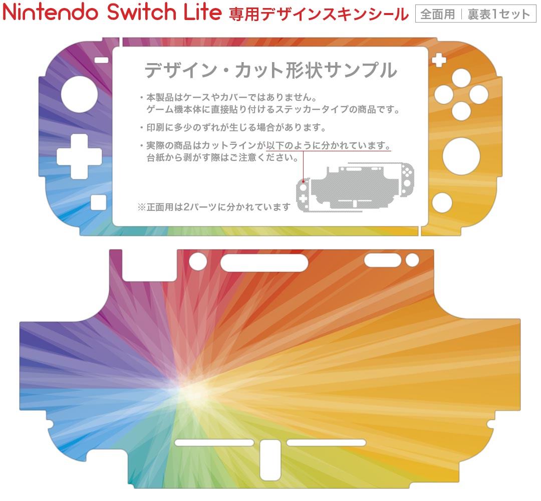 igsticker Nintendo Switch Lite 専用 デザインスキンシール 全面 ニンテンドー スイッチ ライト 専用 ゲーム機 カバー アクセサリー フィルム ステッカー エアフリー 002093 カラフル　シンプル