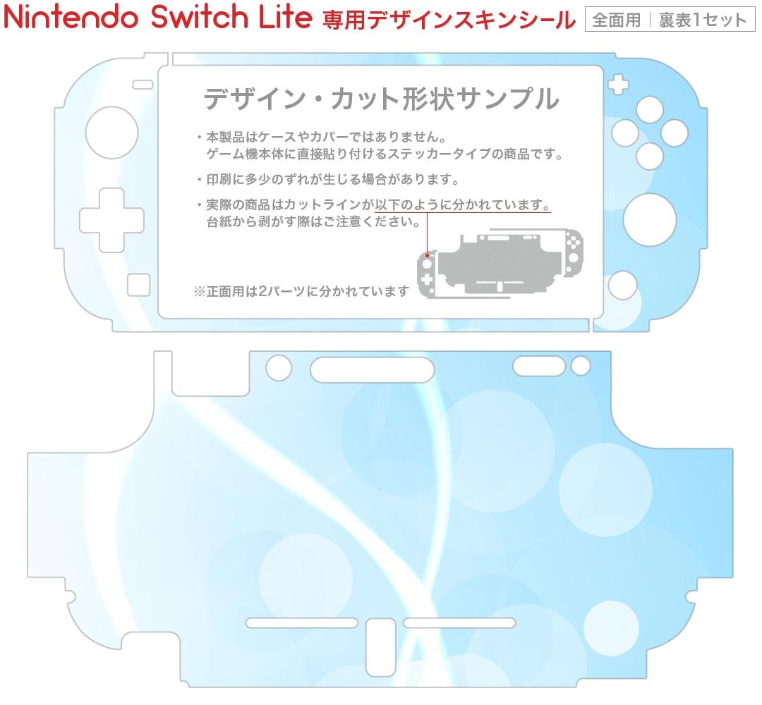 igsticker Nintendo Switch Lite 専用 デザインスキンシール 全面 ニンテンドー スイッチ ライト 専用 ゲーム機 カバー アクセサリー フィルム ステッカー エアフリー 002175 シンプル　青
