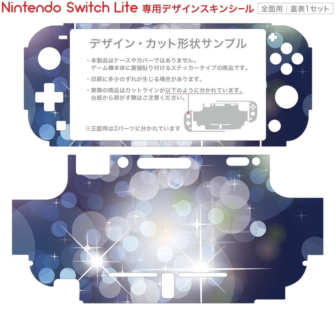 igsticker Nintendo Switch Lite 専用 デザインスキンシール 全面 ニンテンドー スイッチ ライト 専用 ゲーム機 カバー アクセサリー フィルム ステッカー エアフリー 002216 青　キラキラ　模様
