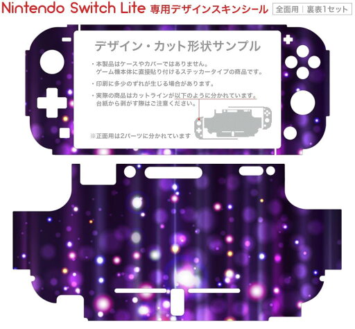 igsticker Nintendo Switch Lite 専用 デザインスキンシール 全面 ニンテンドー スイッチ ライト 専用 ゲーム機 カバー アクセサリー フィルム ステッカー エアフリー 002252 蛍光 ピンク