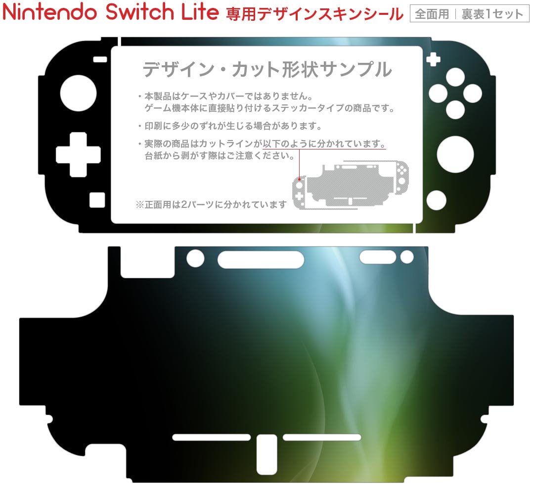 igsticker Nintendo Switch Lite 専用 デザインスキンシール 全面 ニンテンドー スイッチ ライト 専用 ゲーム機 カバー アクセサリー フィルム ステッカー エアフリー 002293 カラフル　蛍光