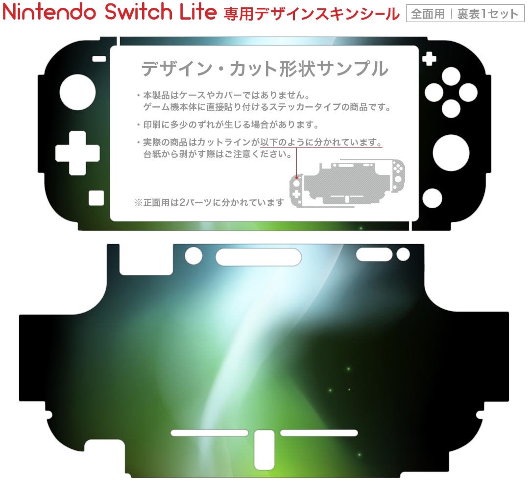 igsticker Nintendo Switch Lite 専用 デザインスキンシール 全面 ニンテンドー スイッチ ライト 専用 ゲーム機 カバー アクセサリー フィルム ステッカー エアフリー 002294 カラフル　蛍光