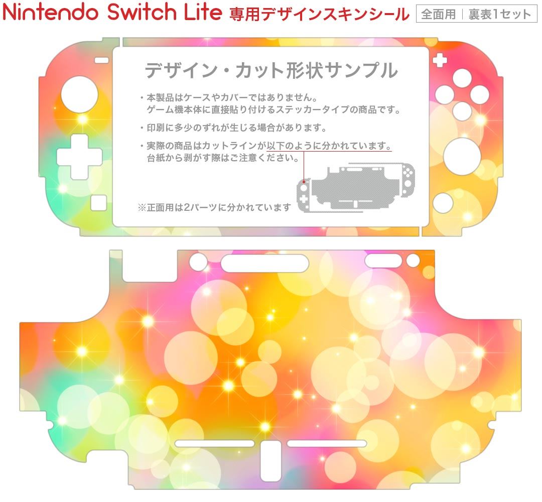 スマコレのigsticker Nintendo Switch Lite 専用 デザインスキンシール 全面 ニンテンドー スイッチ ライト 専用 ゲーム機 カバー アクセサリー フィルム ステッカー エアフリー 002348 カラフル　色彩｜アングル2