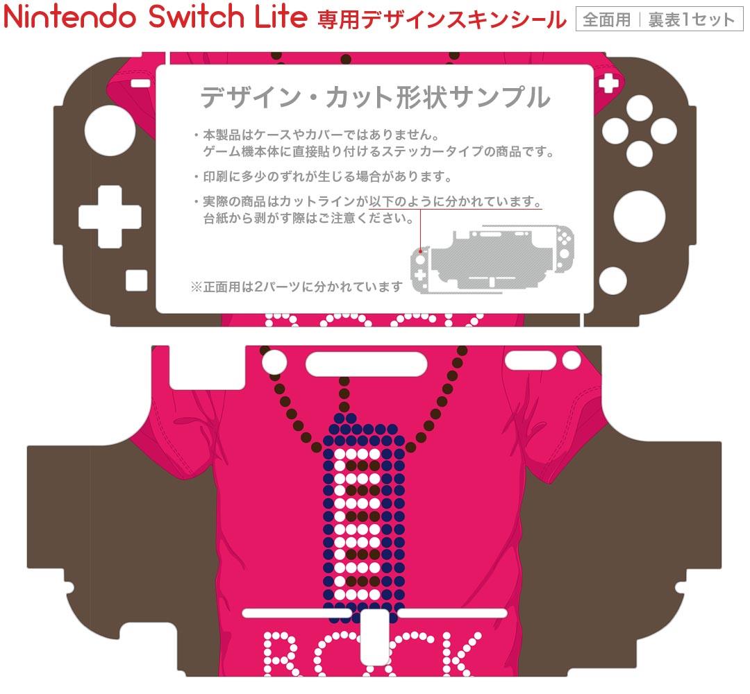 igsticker Nintendo Switch Lite 専用 デザインスキンシール 全面 ニンテンドー スイッチ ライト 専用 ゲーム機 カバー アクセサリー フィルム ステッカー エアフリー 002359 ファッション　ロック　音楽
