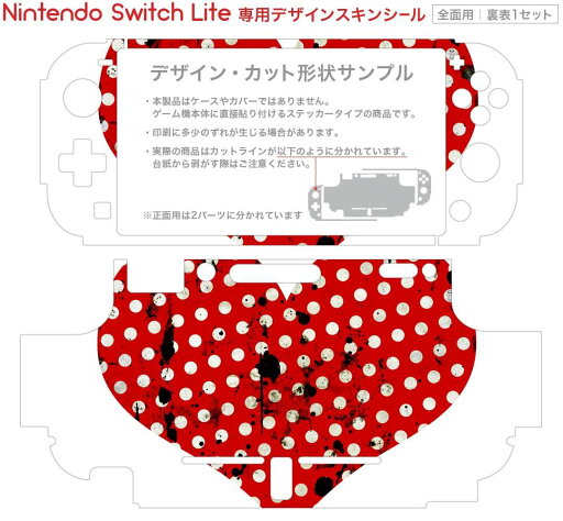 igsticker Nintendo Switch Lite 専用 デザインスキンシール 全面 ニンテンドー スイッチ ライト 専用 ゲーム機 カバー アクセサリー フィルム ステッカー エアフリー 002360 ハート 水玉 ビンテージ