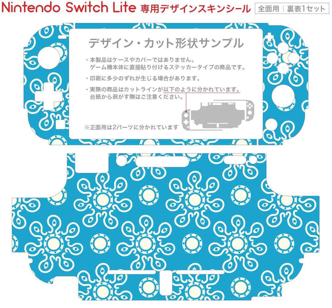 igsticker Nintendo Switch Lite 専用 デザインスキンシール 全面 ニンテンドー スイッチ ライト 専用 ゲーム機 カバー アクセサリー フィルム ステッカー エアフリー 002408 花　　青