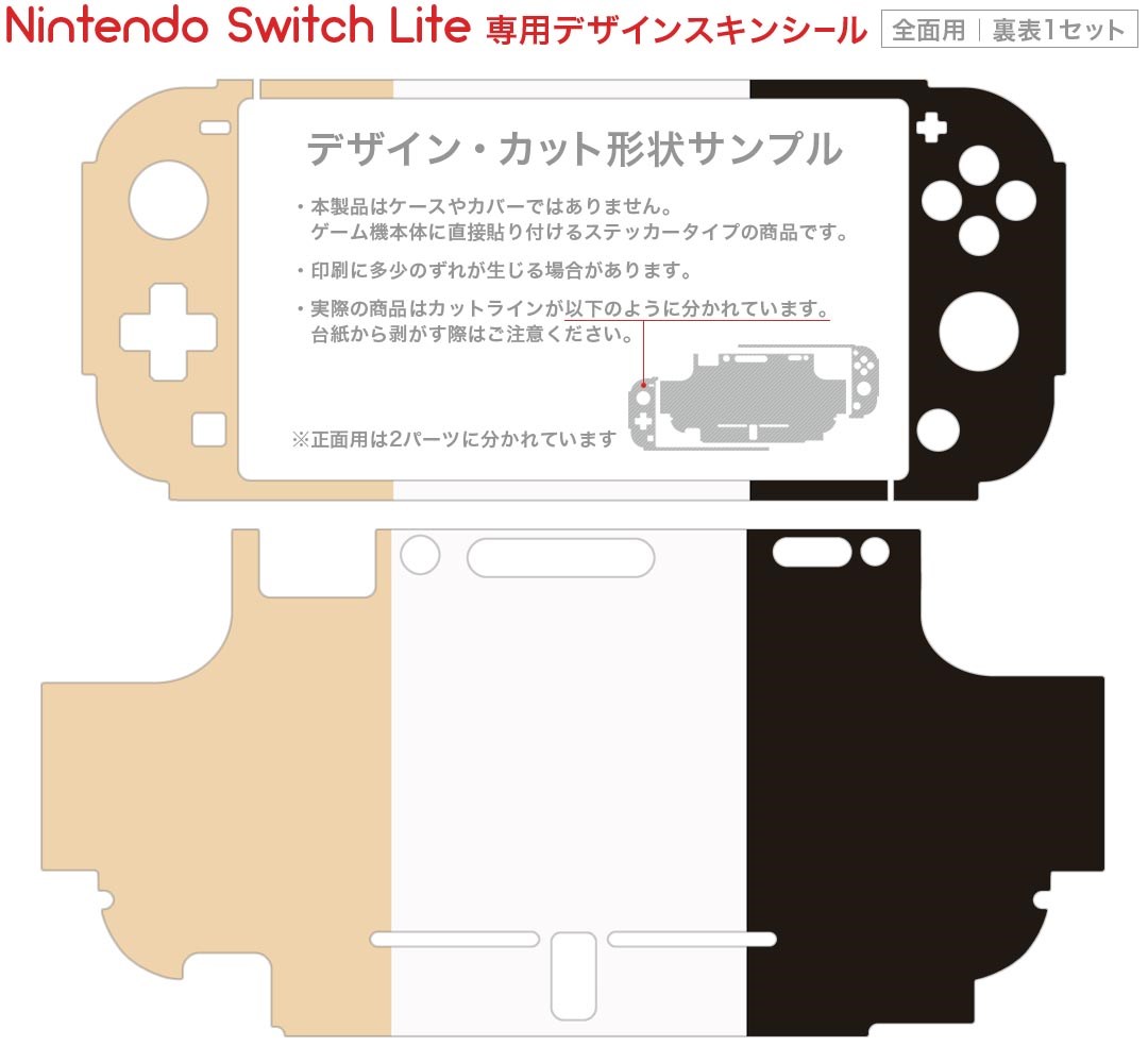 igsticker Nintendo Switch Lite 専用 デザインスキンシール 全面 ニンテンドー スイッチ ライト 専用 ゲーム機 カバー アクセサリー フィルム ステッカー エアフリー 002441 外国　国旗