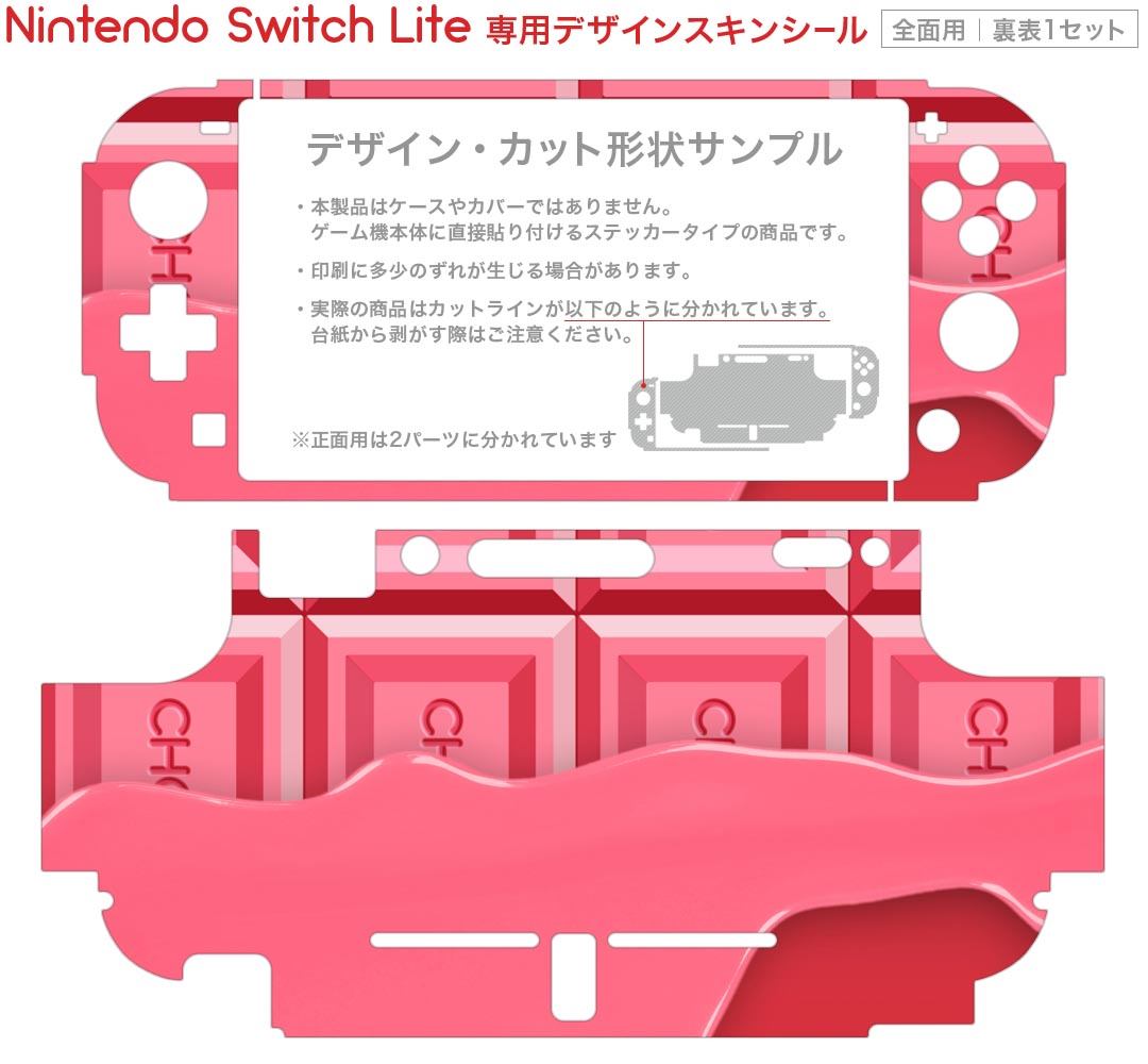 スマコレのigsticker Nintendo Switch Lite 専用 デザインスキンシール 全面 ニンテンドー スイッチ ライト 専用 ゲーム機 カバー アクセサリー フィルム ステッカー エアフリー 002446 チョコレート　ピンク｜アングル2