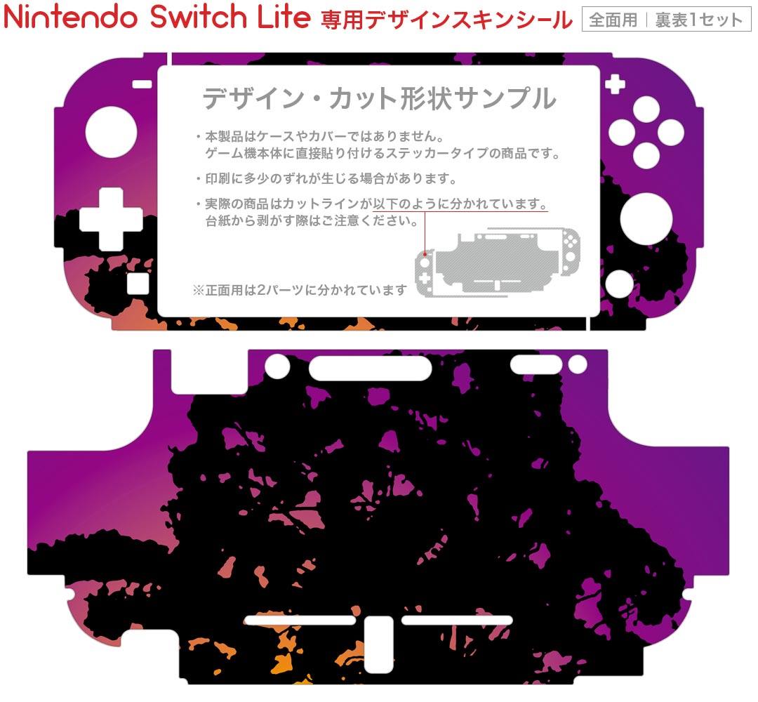 igsticker Nintendo Switch Lite 専用 デザインスキンシール 全面 ニンテンドー スイッチ ライト 専用 ゲーム機 カバー アクセサリー フィルム ステッカー エアフリー 002453 景色　風景　イラスト