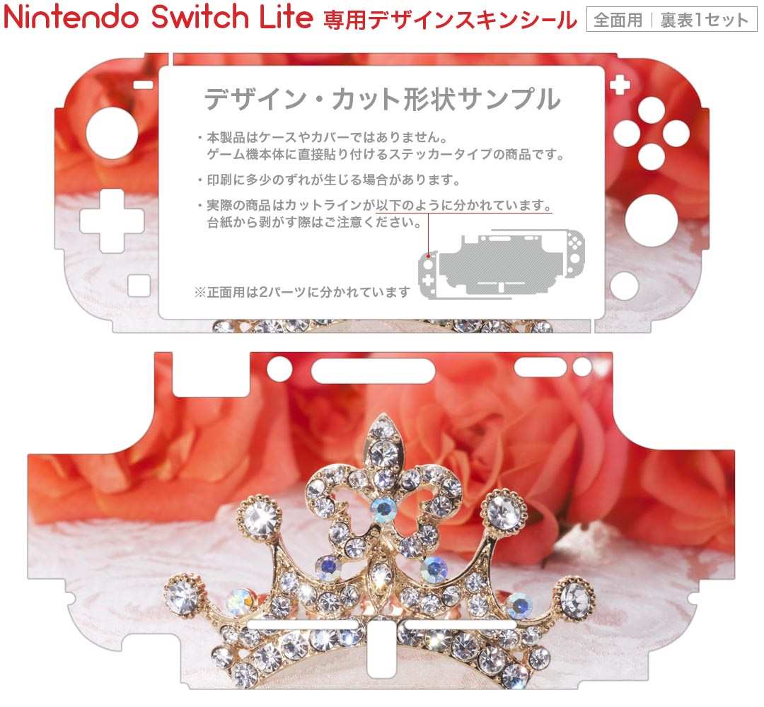 igsticker Nintendo Switch Lite 専用 デザインスキンシール 全面 ニンテンドー スイッチ ライト 専用 ゲーム機 カバー アクセサリー フィルム ステッカー エアフリー 002462 花　ジュエリー　オレンジ