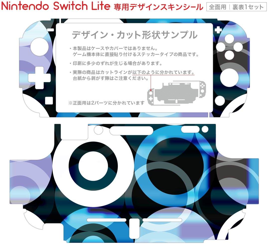 スマコレのigsticker Nintendo Switch Lite 専用 デザインスキンシール 全面 ニンテンドー スイッチ ライト 専用 ゲーム機 カバー アクセサリー フィルム ステッカー エアフリー 002467 模様　青｜アングル2