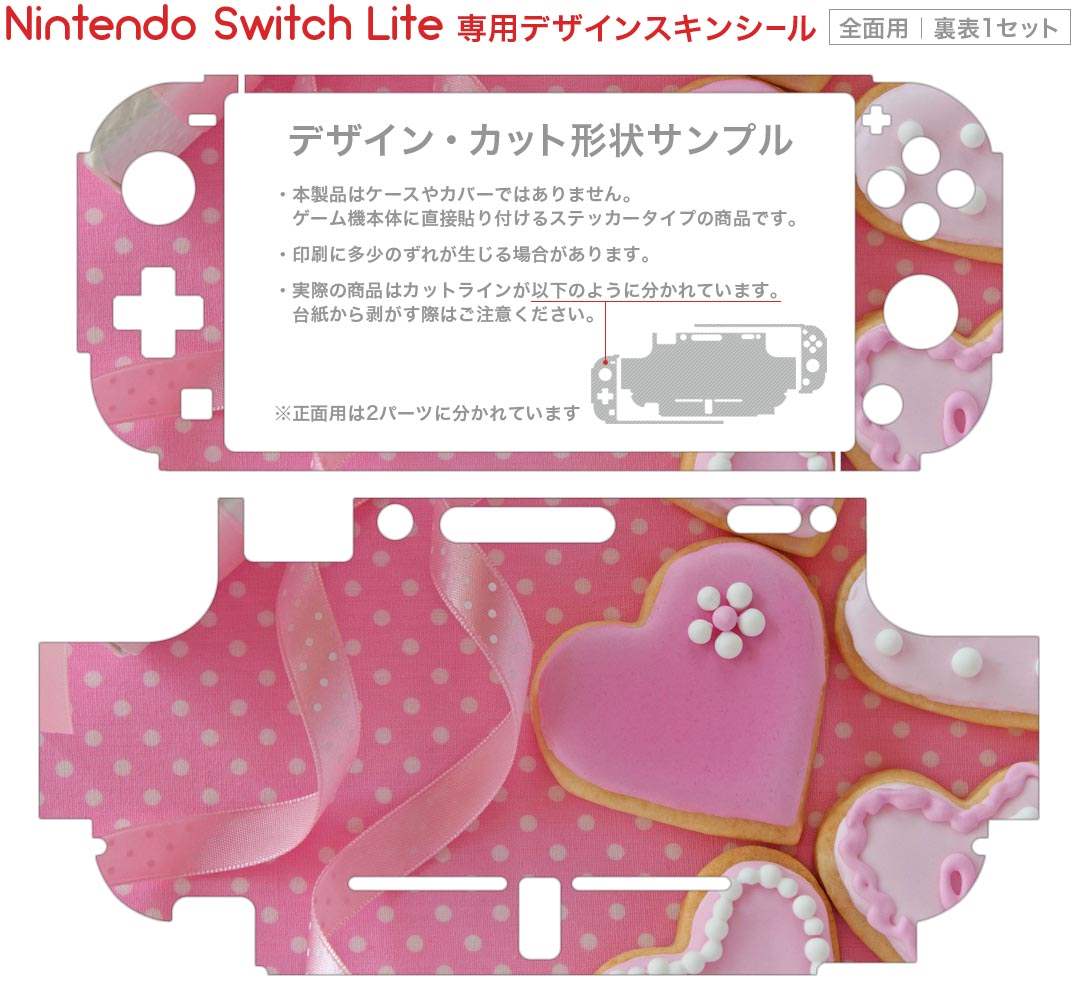 igsticker Nintendo Switch Lite 専用 デザインスキンシール 全面 ニンテンドー スイッチ ライト 専用 ゲーム機 カバー アクセサリー フィルム ステッカー エアフリー 002486 ハート　水玉　ピンク
